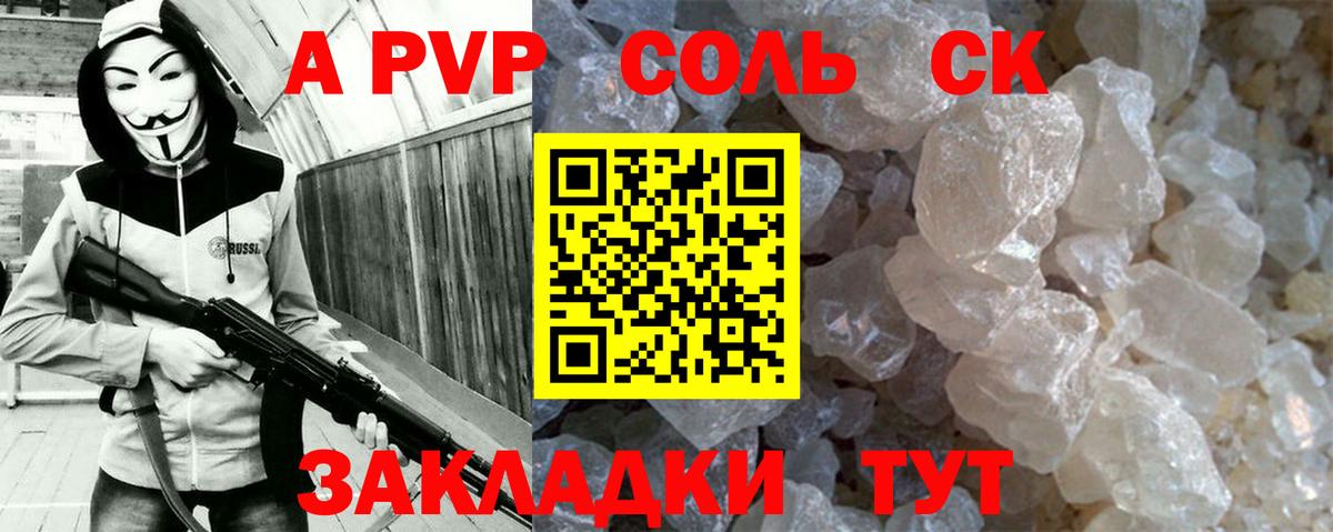 Майкоп  A-PVP кристаллы  Alpha-PVP СК  даркнет сайт  Вход с VPN 