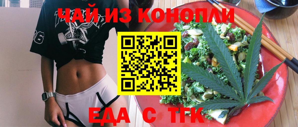 Canna-Cookies конопля  Вход с VPN  Майкоп 