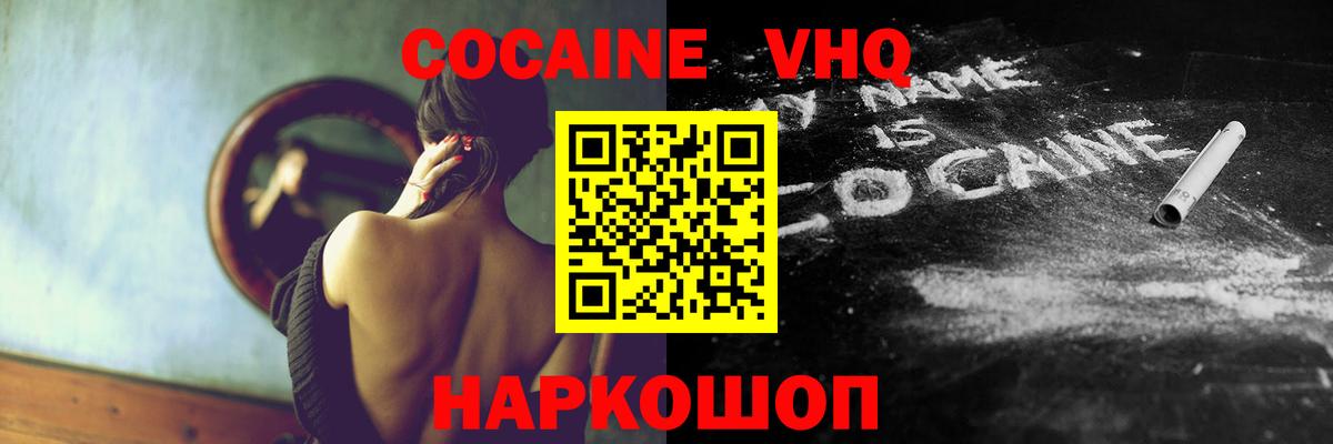 КОКАИН FishScale Майкоп