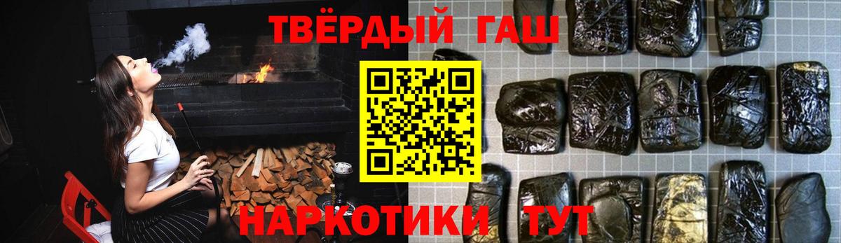 Гашиш убойный Майкоп