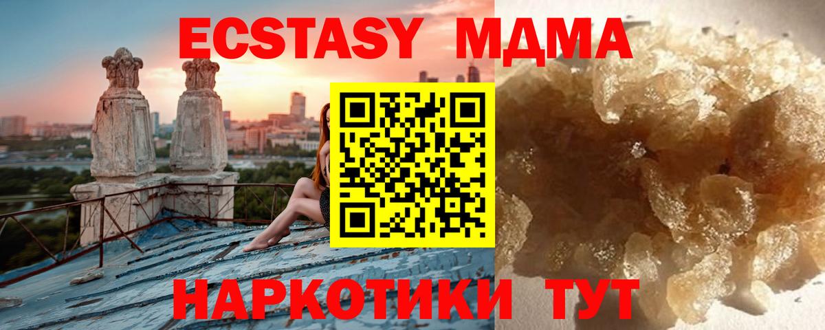 MDMA молли Майкоп