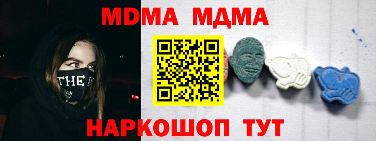 Майкоп  MDMA  MDMA кристаллы  Вход с VPN  МДМА VHQ 