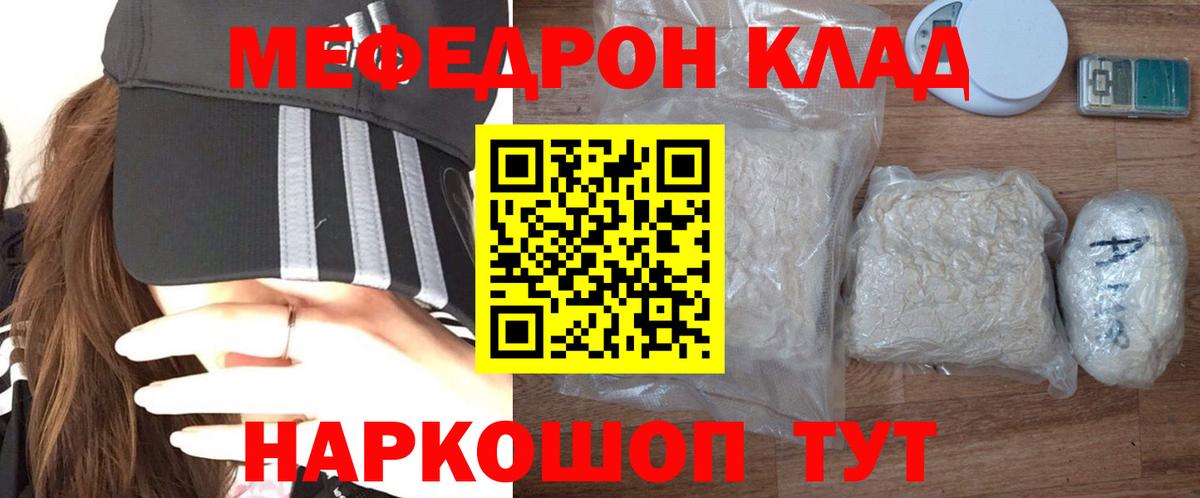 МЕФ мука Майкоп