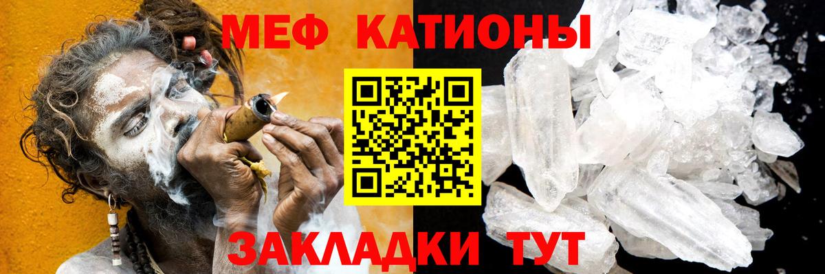 Майкоп  Меф  Вход с VPN  МЯУ-МЯУ VHQ  МЕФ VHQ 
