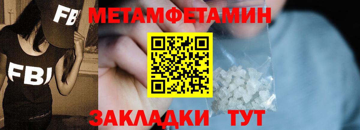 МЕТАМФЕТАМИН пудра Майкоп
