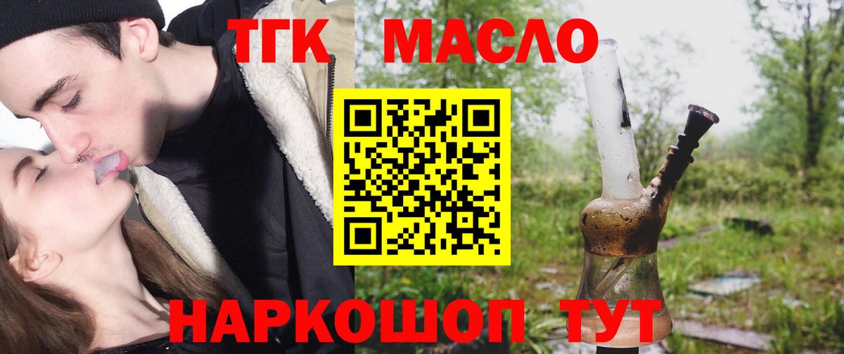 ТГК вейп Майкоп