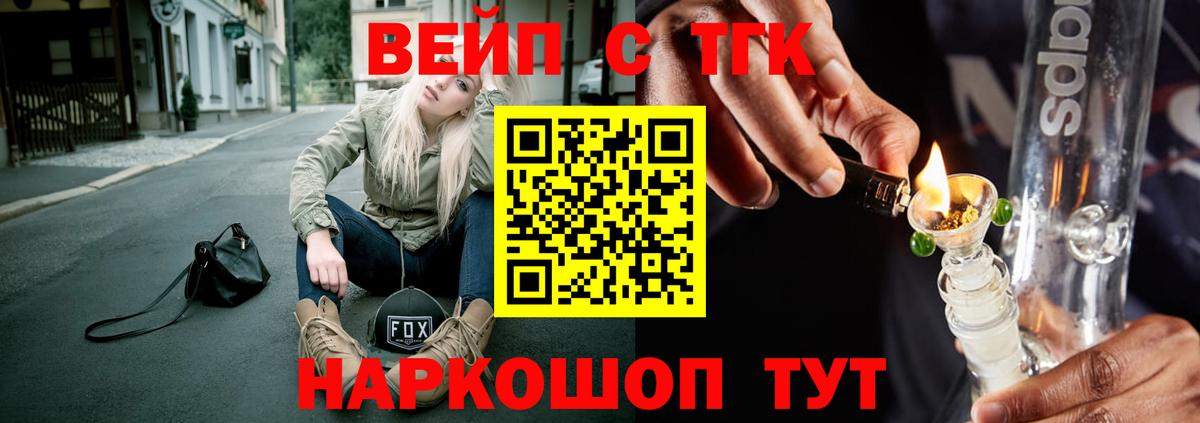 Майкоп  ТГК гашишное масло  Вход с VPN  Дистиллят ТГК вейп с тгк 